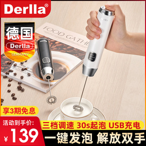 德国Derlla电动打奶泡机全自动家用小型咖啡牛奶发泡器手持搅拌棒