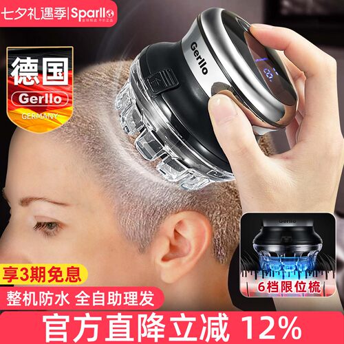 德国理发器电推家用男士自己