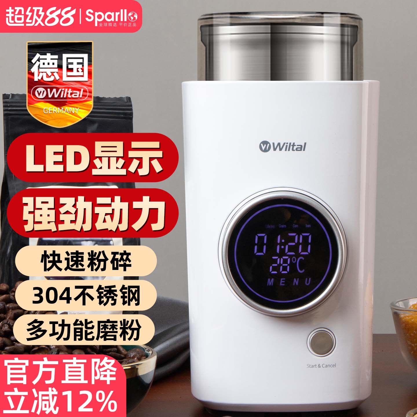 德国多功能研磨机电动磨粉机小型粉碎器干磨打粉中药家用超细磨豆