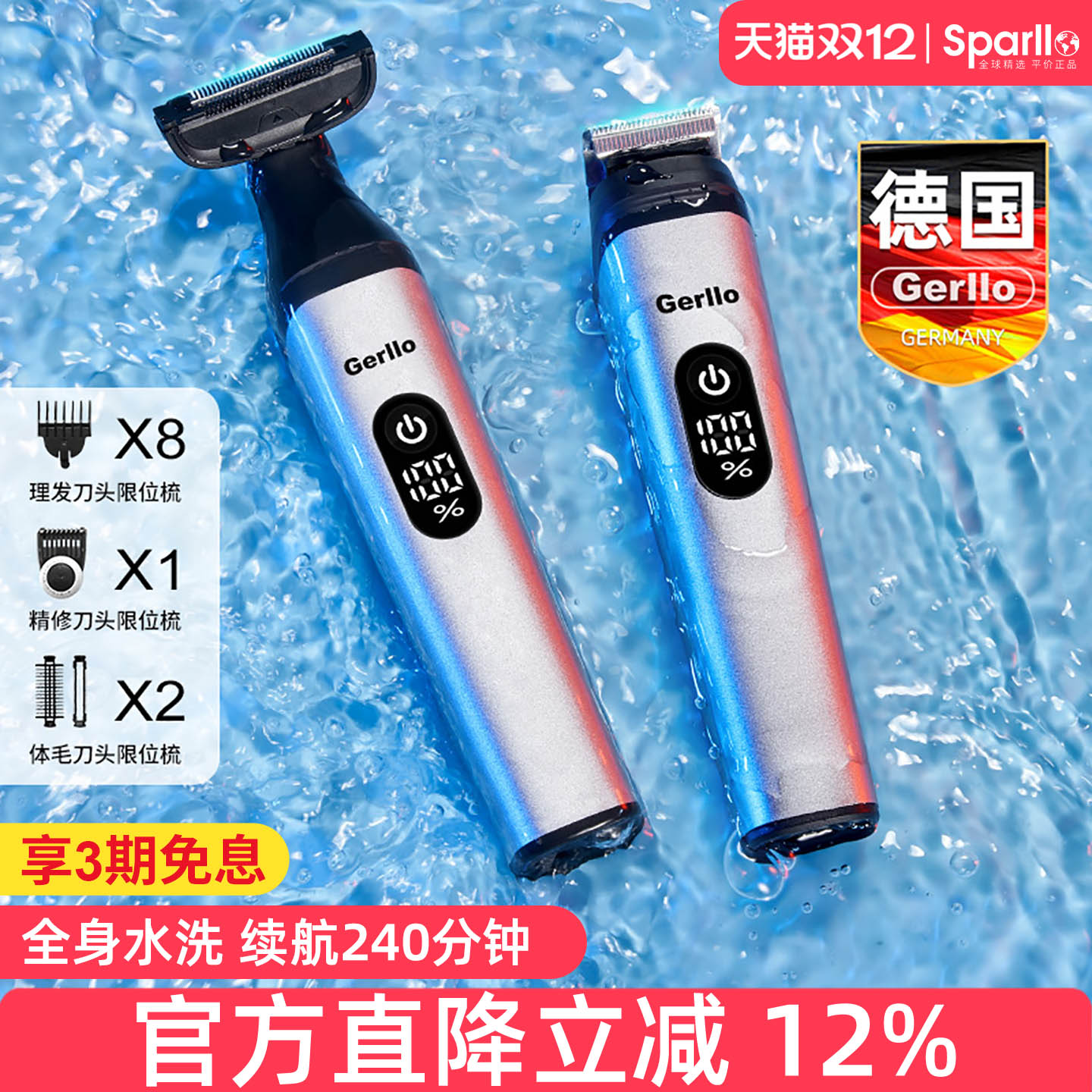 德国阴毛修剪男女士剃毛器私密