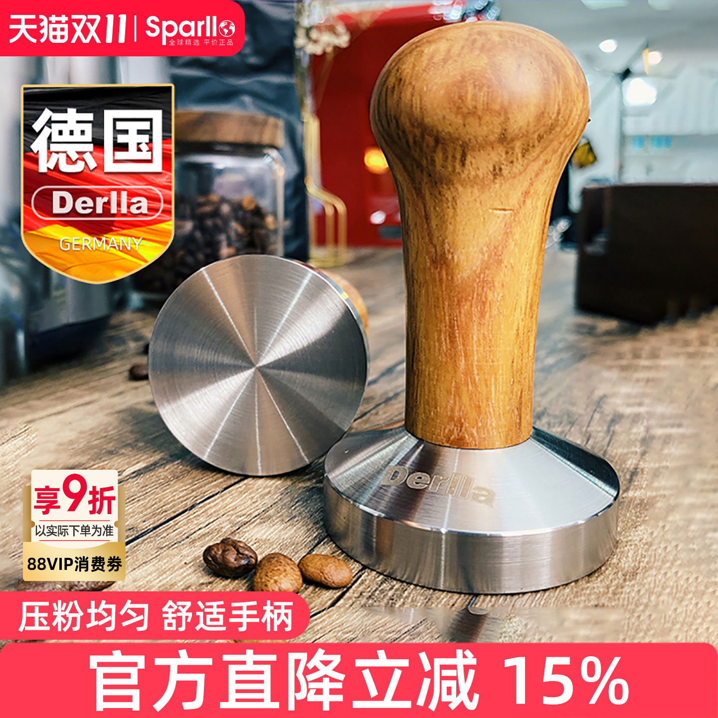Derlla咖啡豆实木压粉器按压均匀