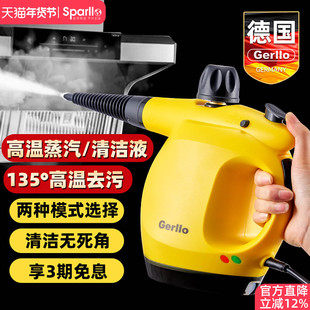德国Gerllo高温蒸汽清洁机厨房多功能一体高压家电空调清洗机设备