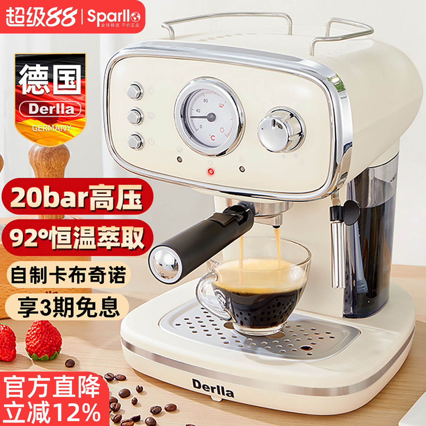Derlla意式咖啡机经典复古设计图片