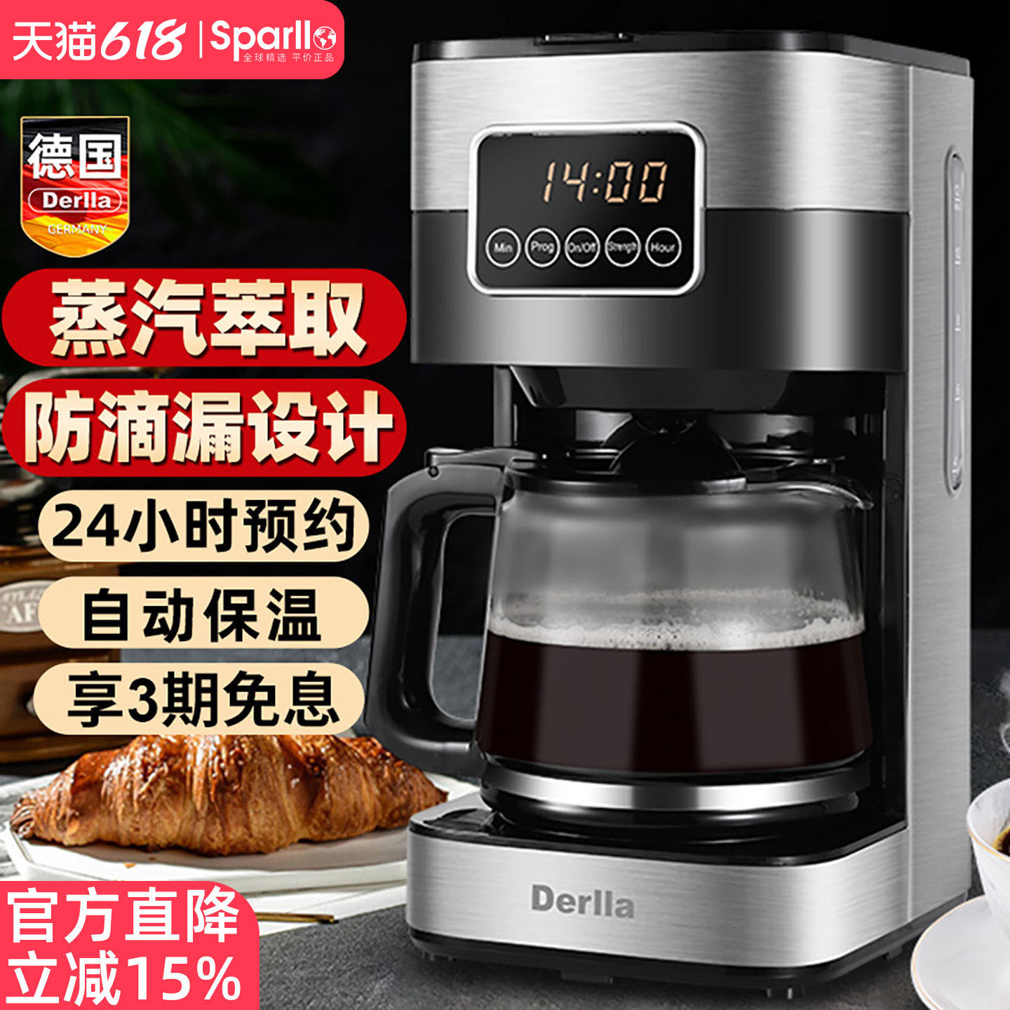 德国Derlla全自动美式咖啡机家用小型办公室滴漏式煮咖啡粉壶一体