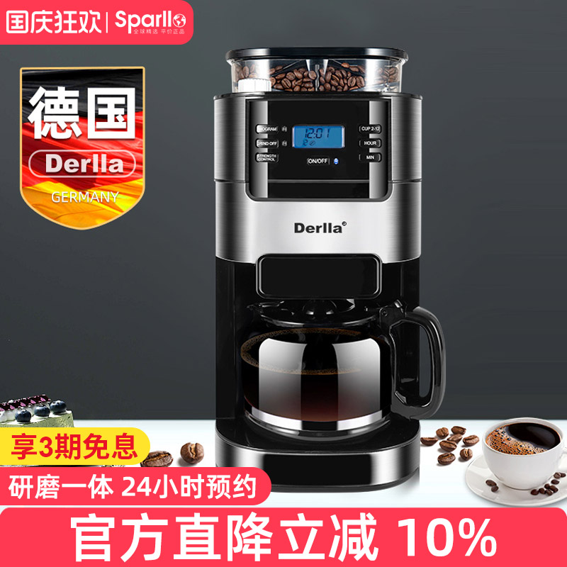 德国Derlla美式咖啡机全自动
