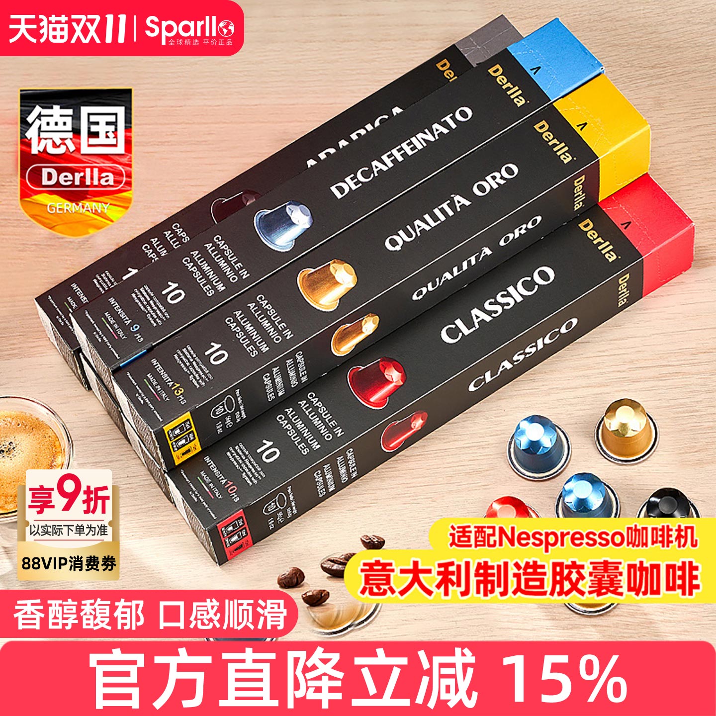 德国进口咖啡胶囊适用nespresso