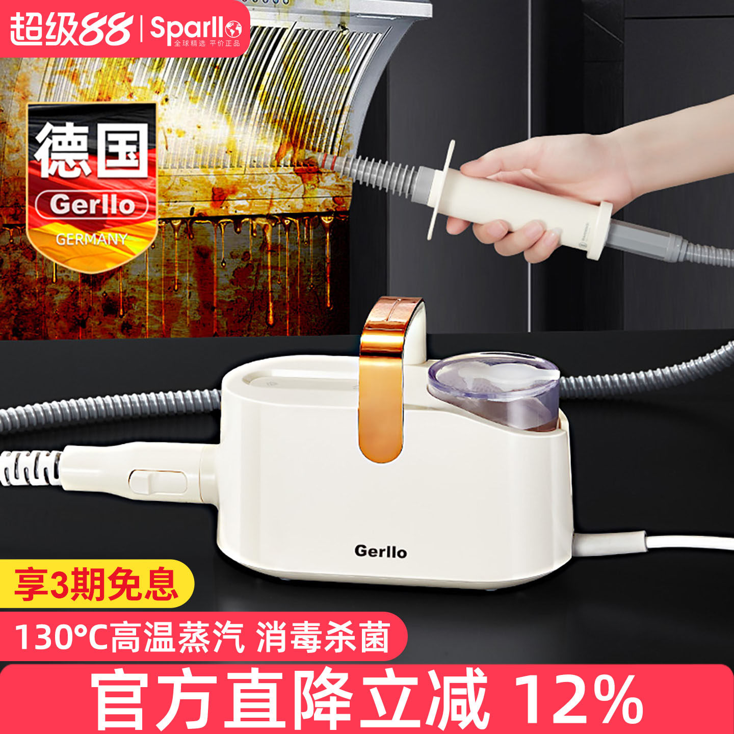 德国Gerllo蒸汽清洁机多功能一体高温高压厨房家电空调油烟清洗机