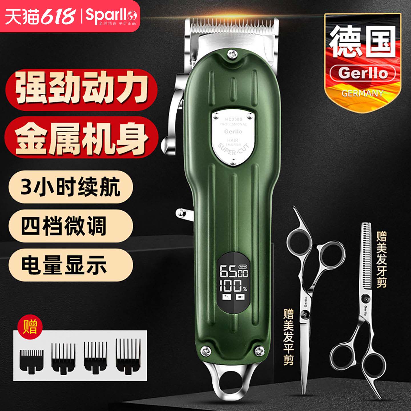 德国理发器电推剪头发推子剃光头刀神器专业雕刻油头师发廊店专用