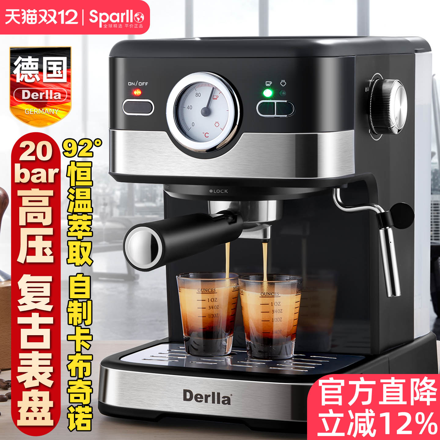 derlla德国半自动意式咖啡机