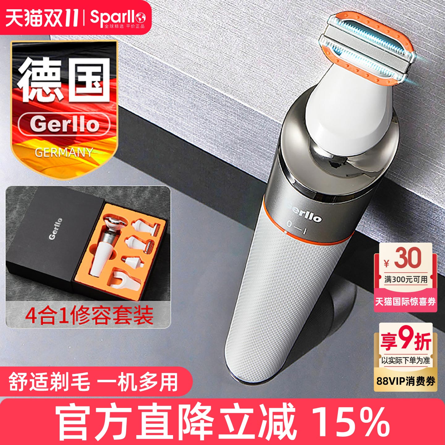 德国剃毛器私密女男士刮毛刀电动私处腋毛蛋毛肛毛阴毛修剪修毛器