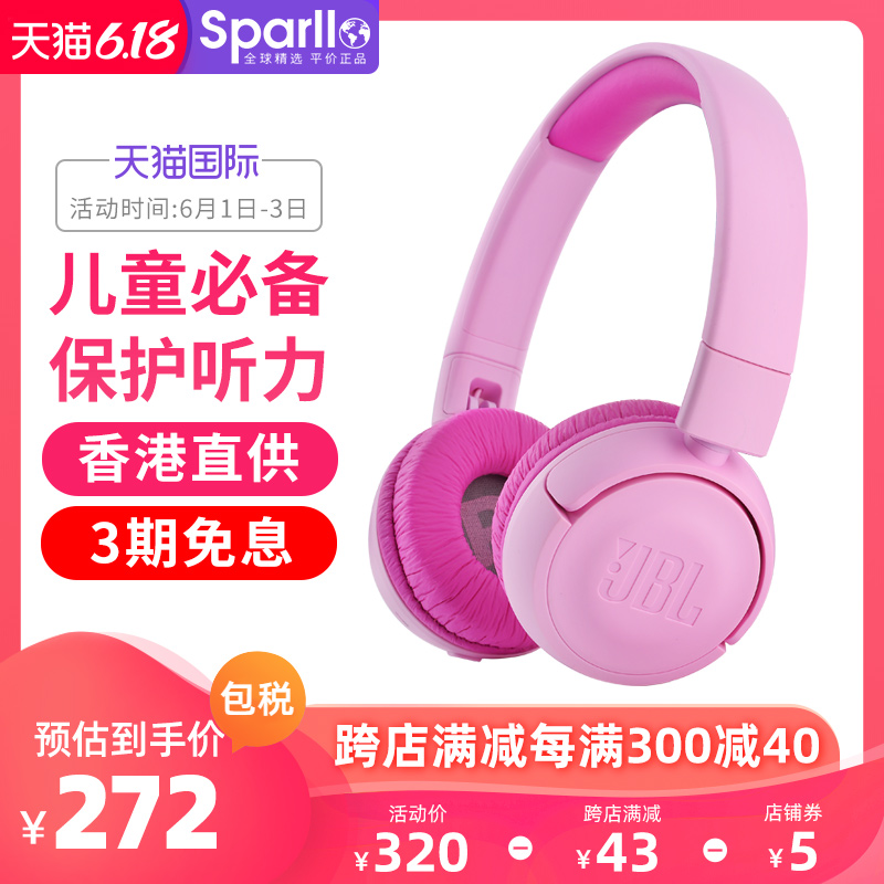 JBL JR300BT儿童头戴式无线蓝牙手机耳机重低音便携学生学习耳麦