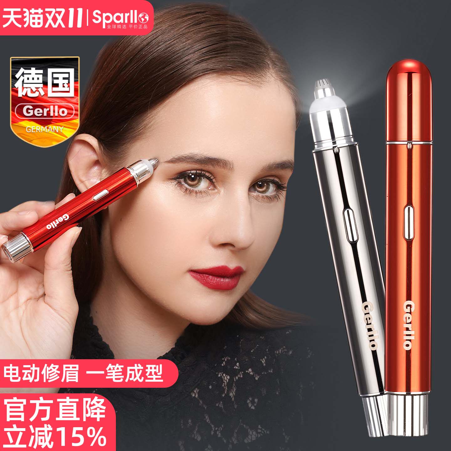 德国电动修眉刀笔剃眉女士专用自动修眉毛神器充电式刮眉仪修剪器