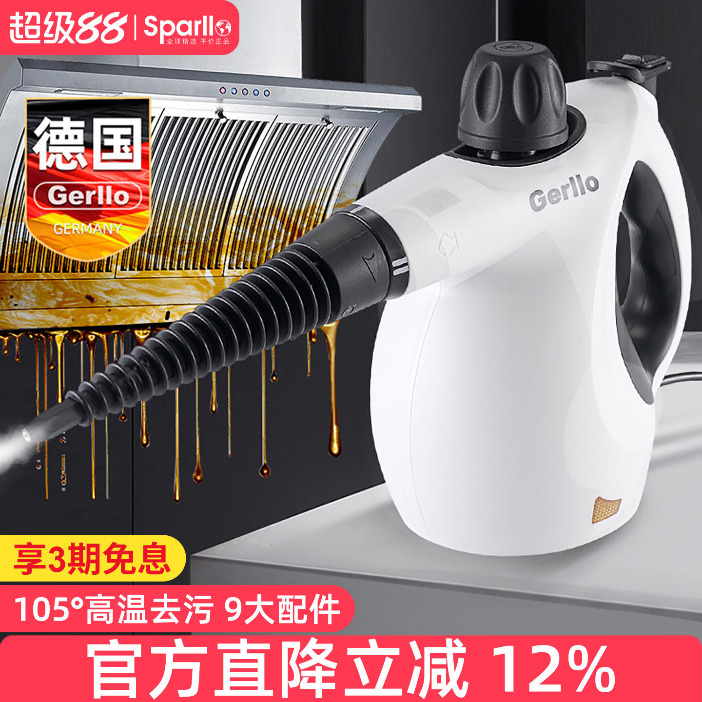 德国蒸汽清洁机多功能一体机高温高压空调家电专业油烟机清洗设备