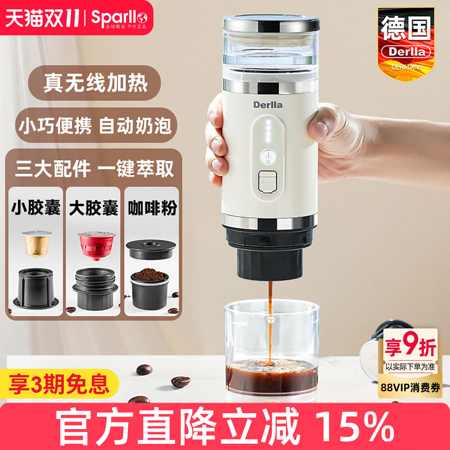 德国便携式胶囊咖啡机家用小型