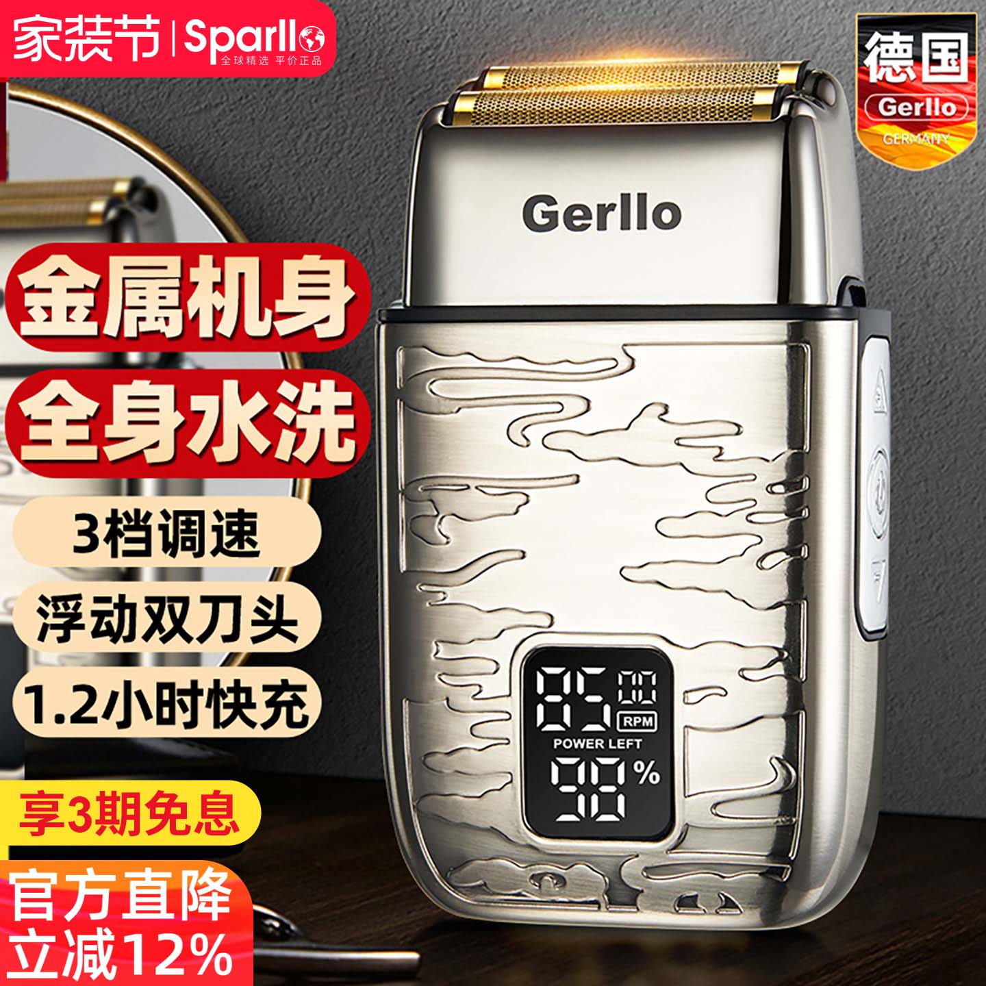 德国电动剃须刀男士剃光头胡子