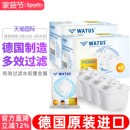 德国原装 WATUS三代滤芯适用于BRITA碧然德过滤水壶家用净水器12枚