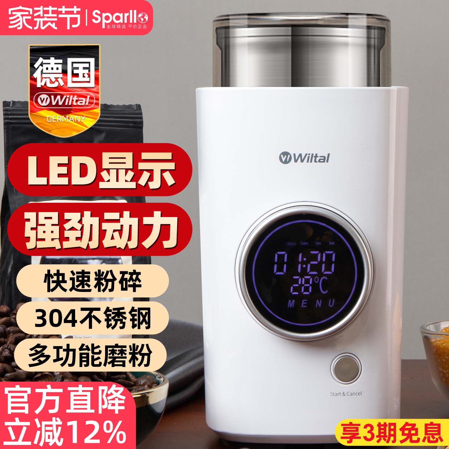 德国多功能研磨机电动磨粉机小型粉碎器干磨打粉中药家用超细磨豆