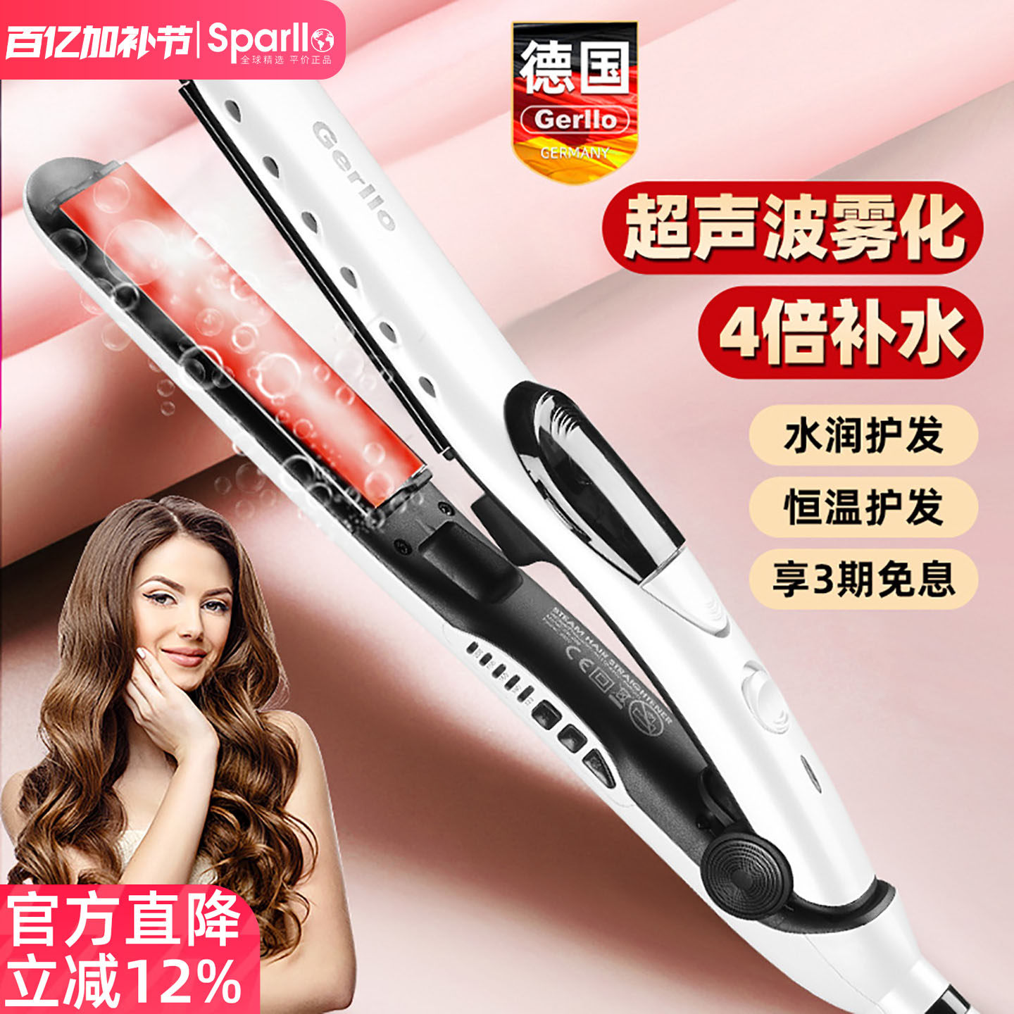 德国夹板直发卷发棒两用拉直板夹喷雾补水神器不伤发小型蒸汽护发