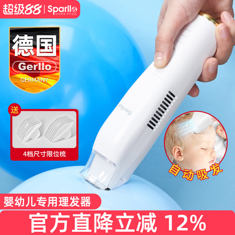 德国儿童理发器电推剪婴儿家用自助电动剃头刀推子自己剪头发神器