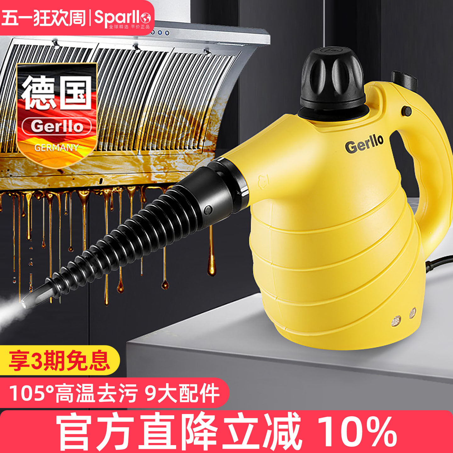 德国高温蒸汽清洁机家用多功能一体家电车空调高压清洗油烟机设备