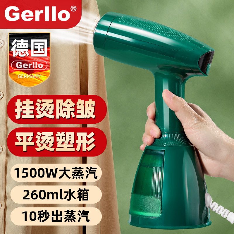 德国手持挂烫机3档模式调节