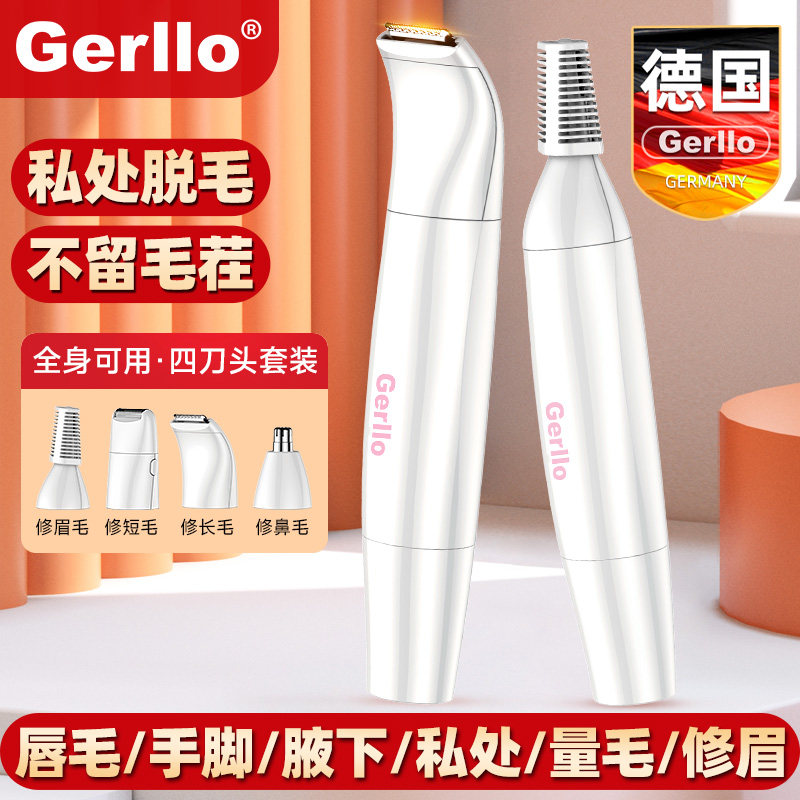 德国剃毛器私密脱毛仪刮毛刀女士专用私处阴毛修剪递刀腋毛机神器