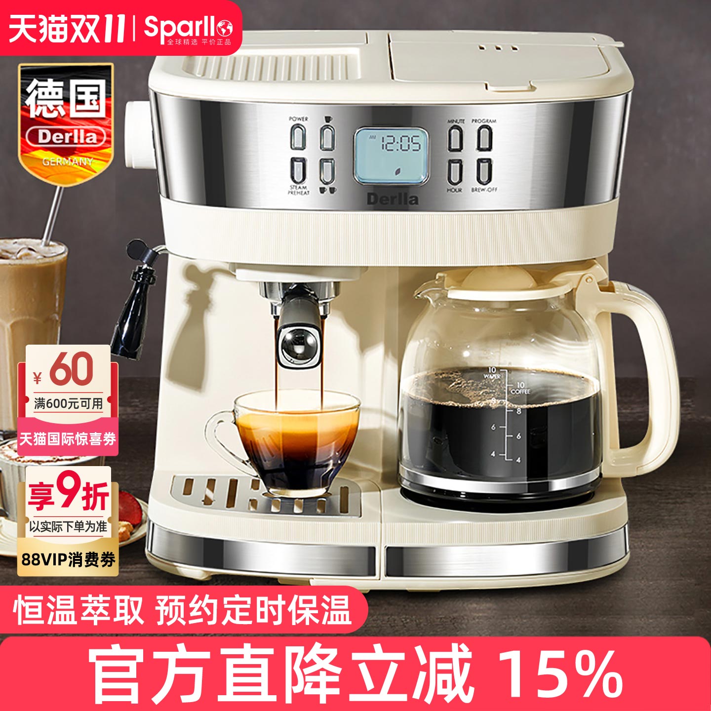 德国Derlla全半自动意式浓缩咖啡机美式家用小型奶泡一体复古现磨