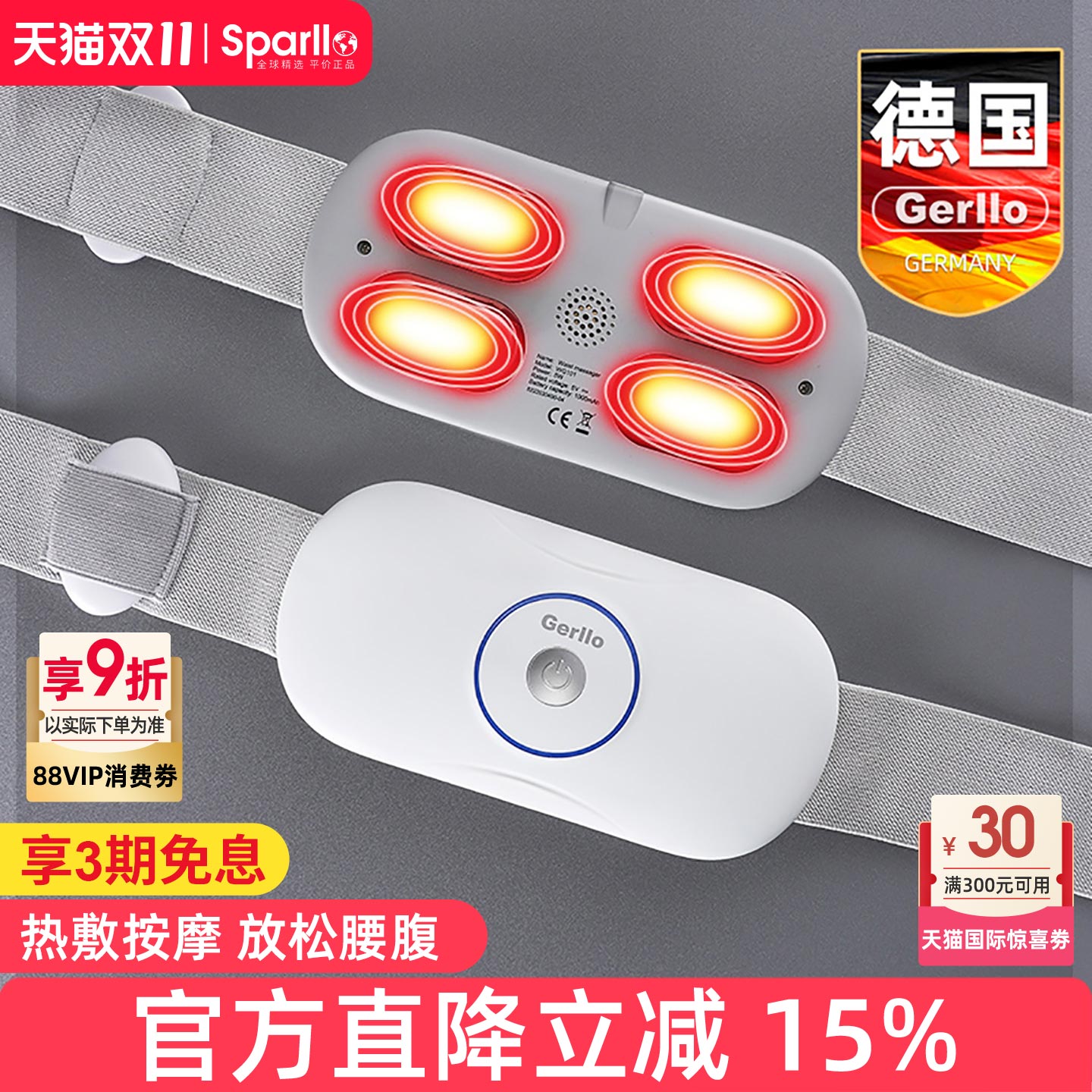 德国腰部按摩器护腰带腰间盘腰腹仪背部颈椎腰椎脉冲突出腰疼神器