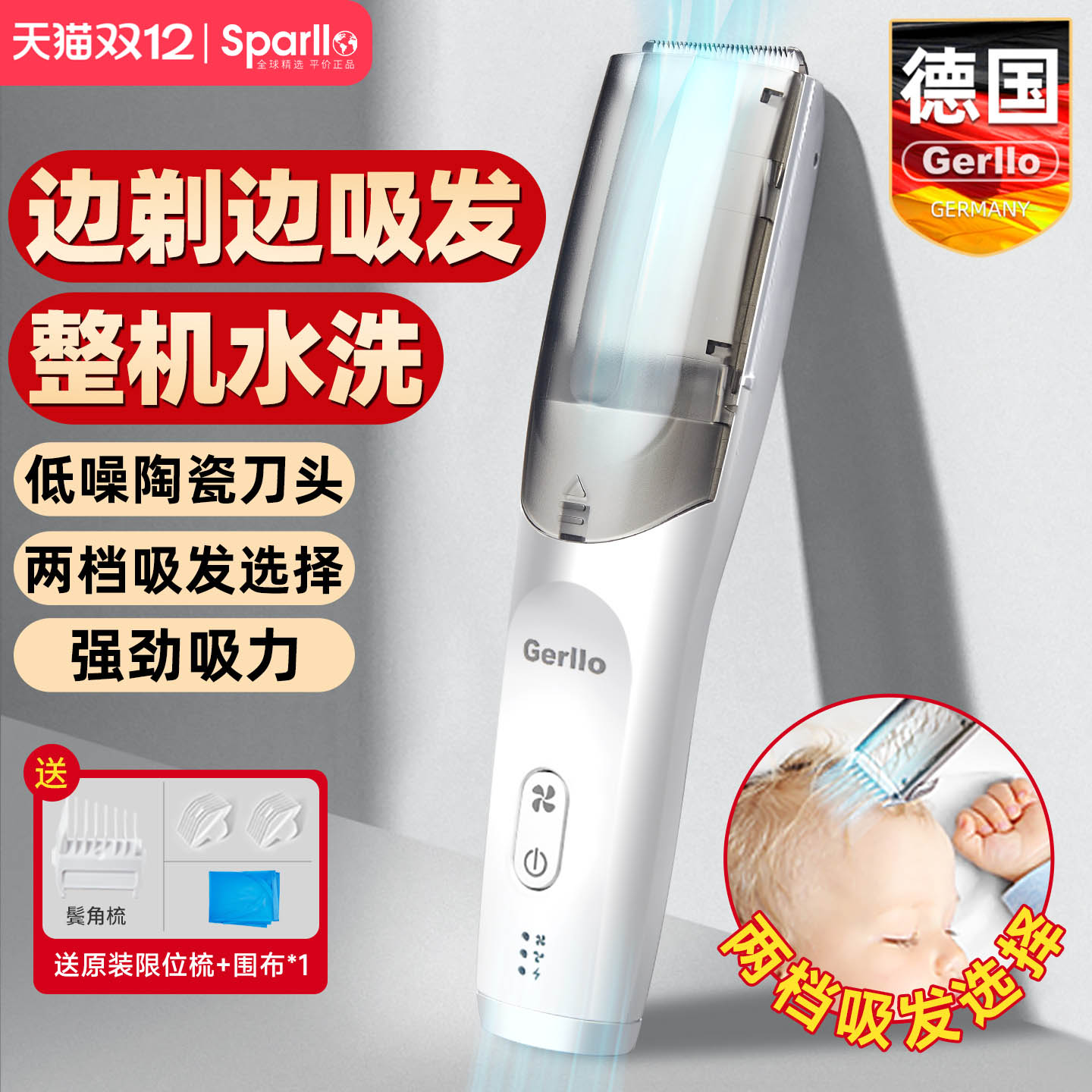 德国理发器电推剪儿童婴儿剃头刀