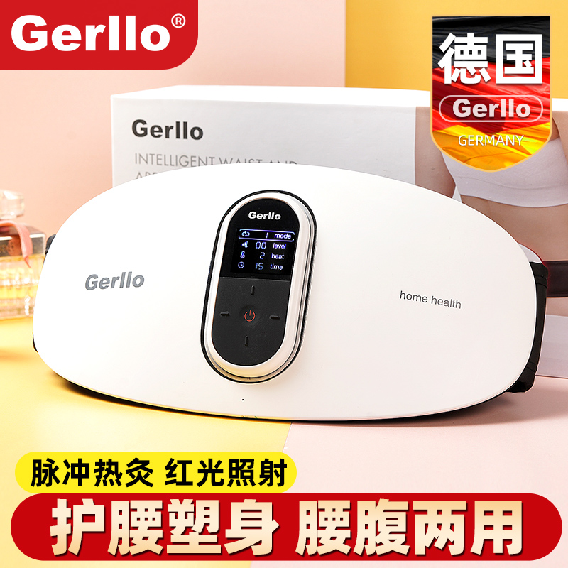 Gerllo/腰部按摩仪/WG108