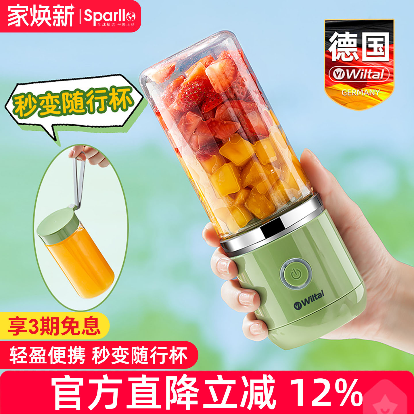 德国电动榨汁机家用小型便携式炸果汁机多功能迷你打原汁2025新款