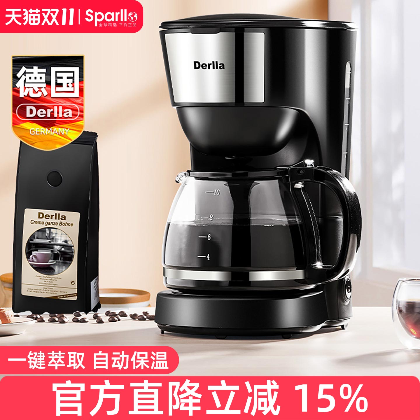 德国美式全自动咖啡机家用小型