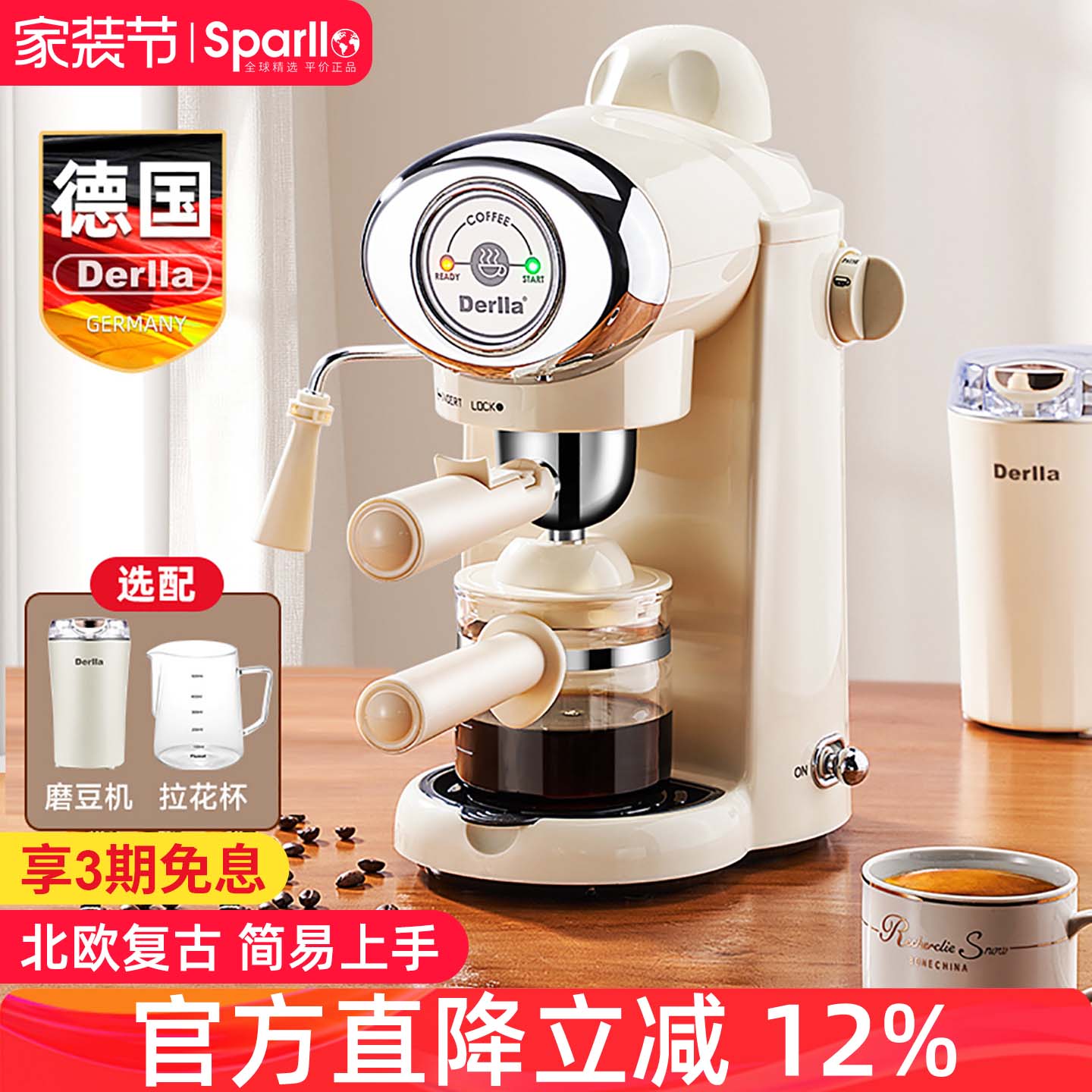 德国Derlla家用小型意式咖啡机