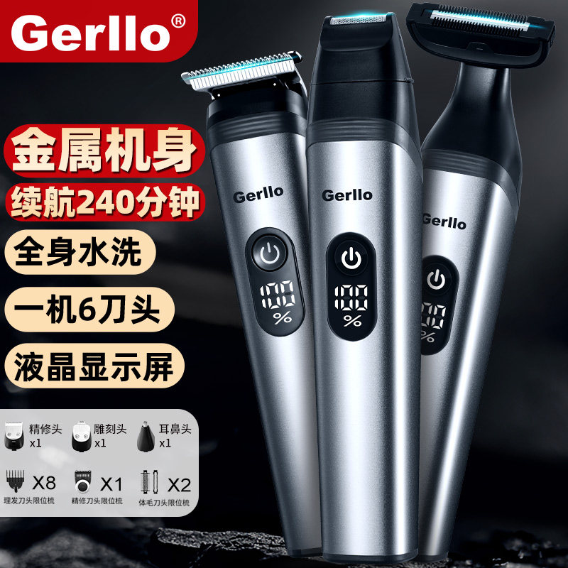 德国修胡子造型电动剃须刀男士刮胡刀胡须剃胡剃光神器鬓角修剪器