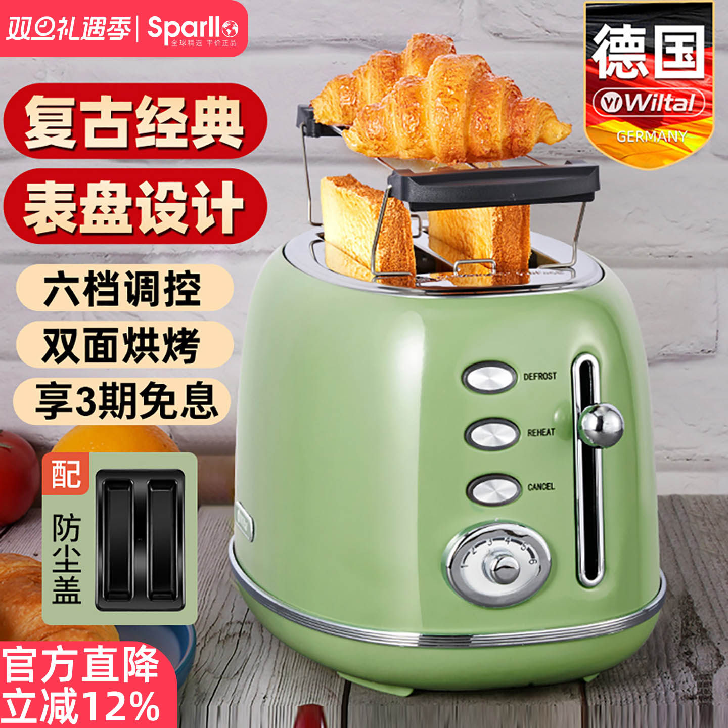 德国三明治早餐机烤面包机烤吐司片家用小型多功能多士炉懒人一体