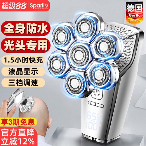 德国剃光头男士自己剪电动理发器