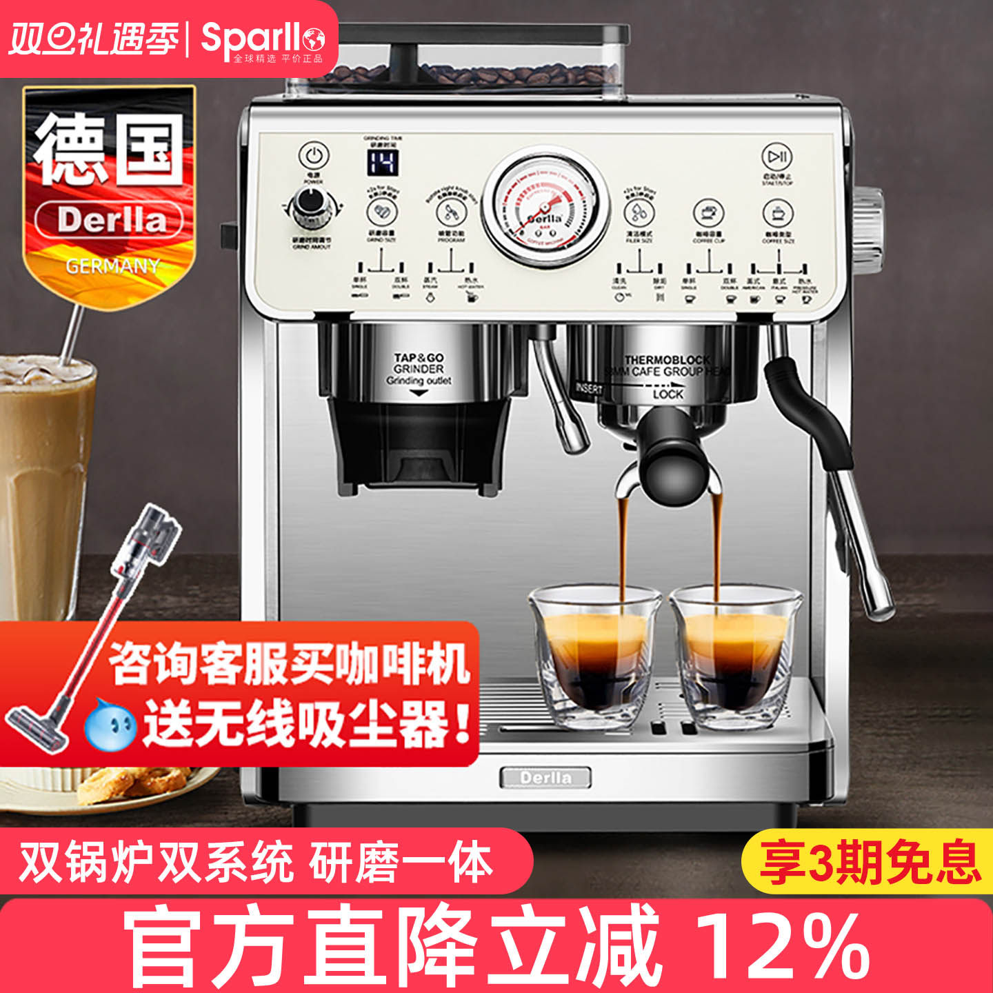 德国全自动意式咖啡机研磨一体