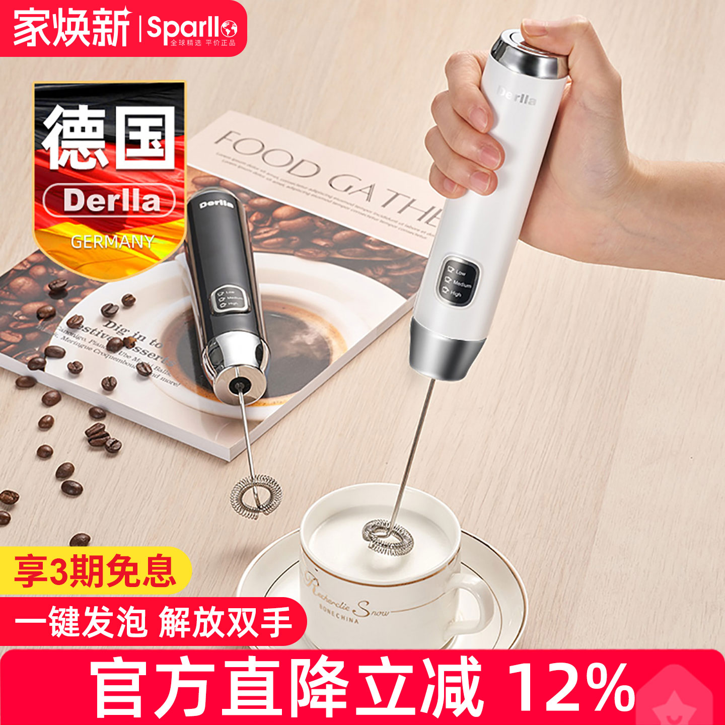 Derlla电动奶泡器MF130白色