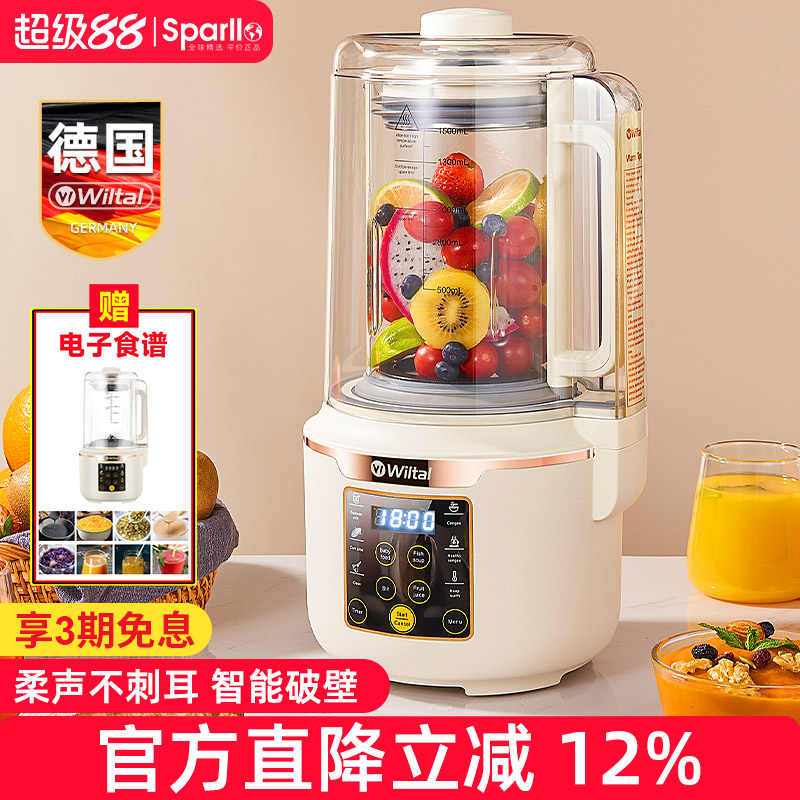 料理机小型破壁机打流食老人专用辅食食物粉碎搅拌鼻饲饭菜老年人