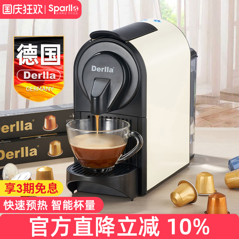 德国全自动胶囊咖啡机