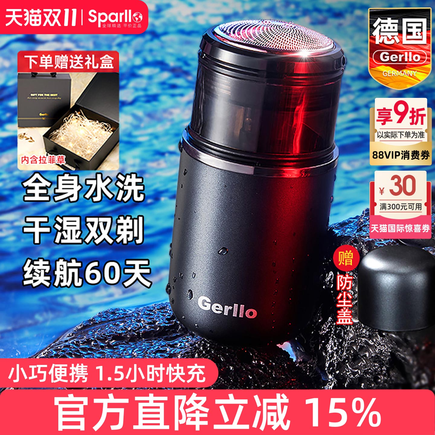 德国迷你剃须刀电动男士旋转便携式胡子胡须刨修剪器刮胡刀送男友