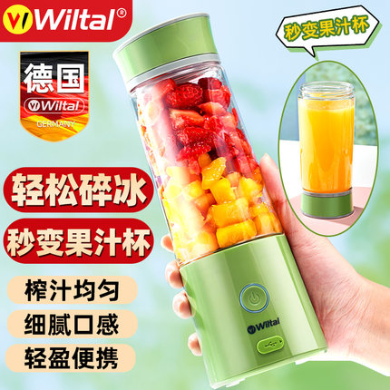 德国电动榨汁机家用小型便携式炸果汁机多功能原汁破壁机一体迷你