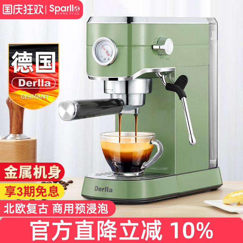德国全半自动意式浓缩咖啡机