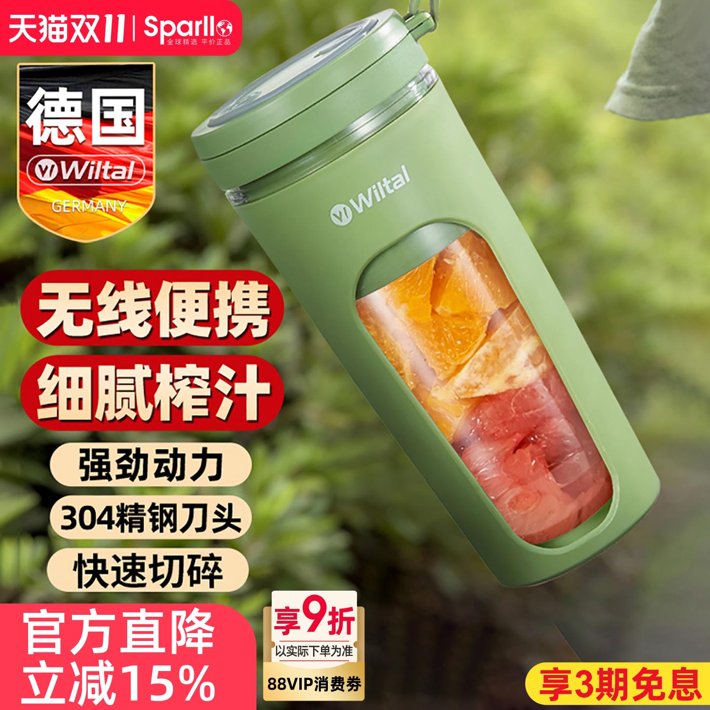 德国自动榨汁杯家用小型便携式