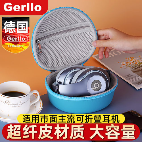 Gerllo耳机包柔软亲肌