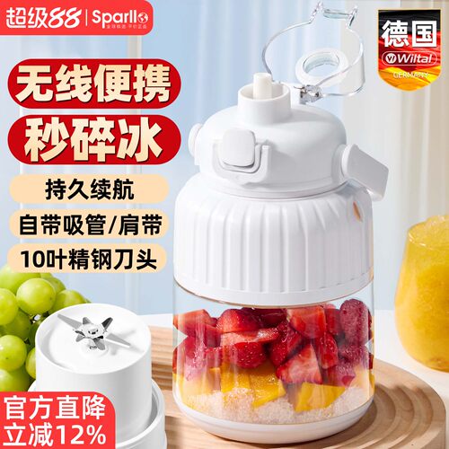 德国榨汁机家用小型电动无线便携