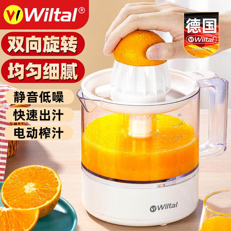 德国手动榨汁器橙子榨橙机橙汁压榨柠檬压汁挤水果葡萄柚果汁神器