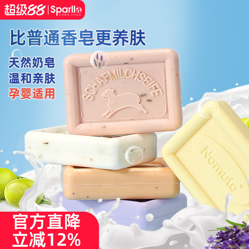 【欧洲进口】香皂洁面皂