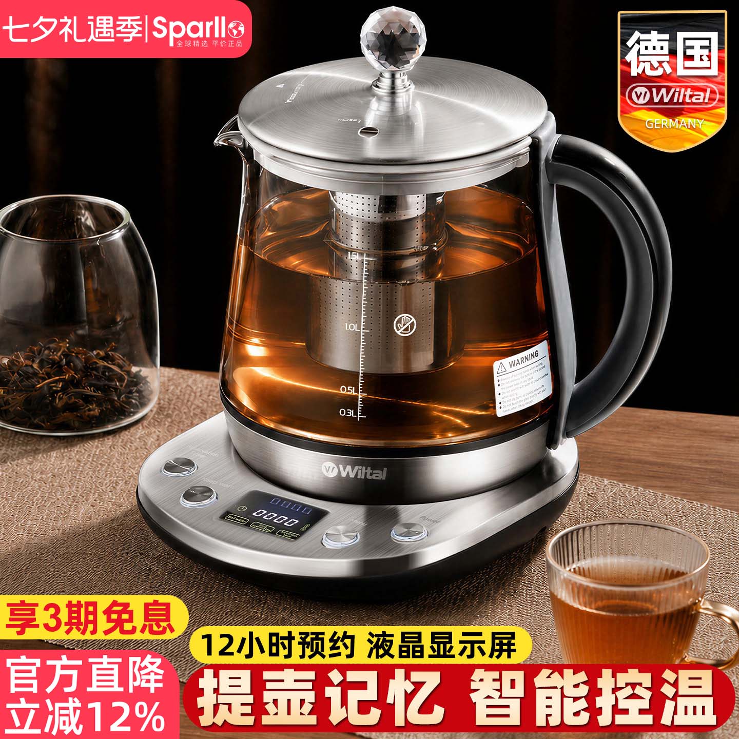 德国家用小型养生壶煮茶器
