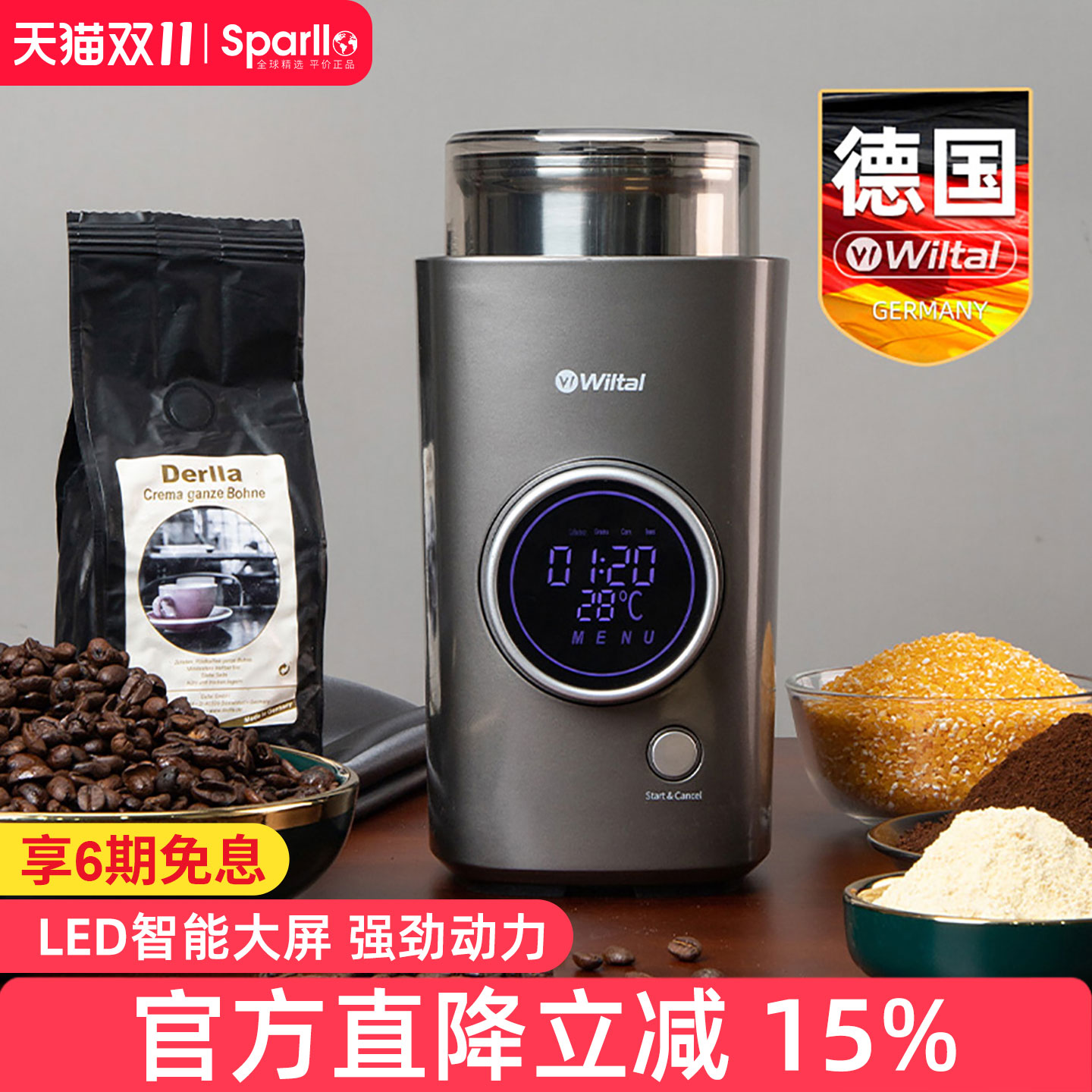 德国Wiltal电动磨豆机加厚精钢刀